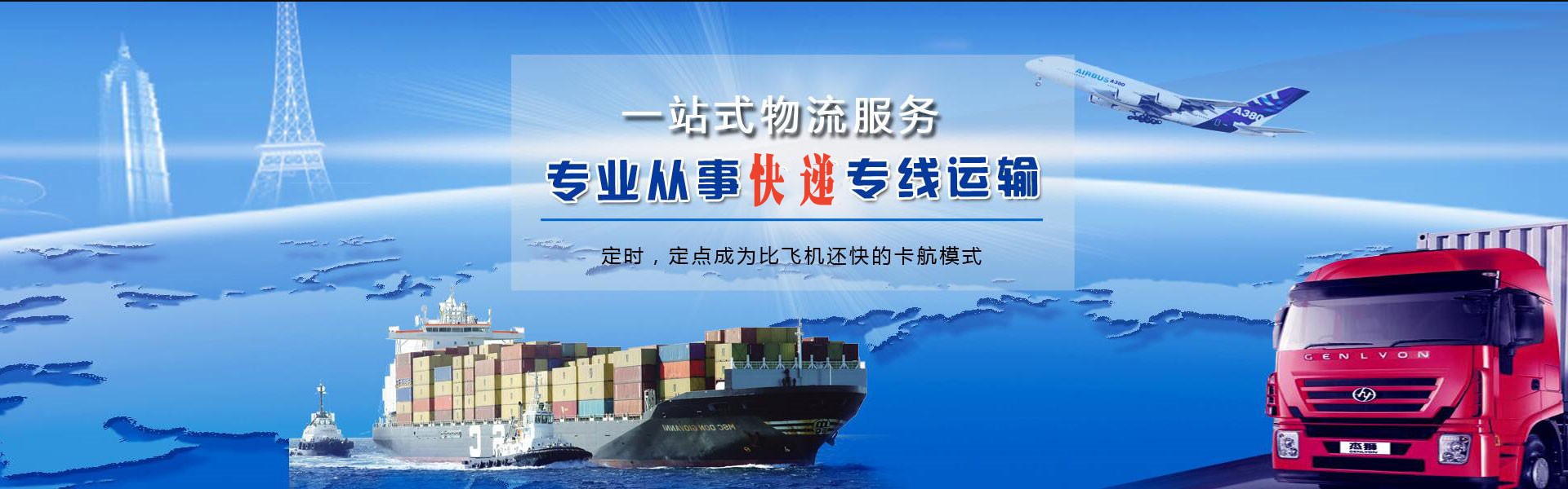 站前到意大利物流公司-站前至意大利物流专线-站前空运到意大利-优时通物流有限公司