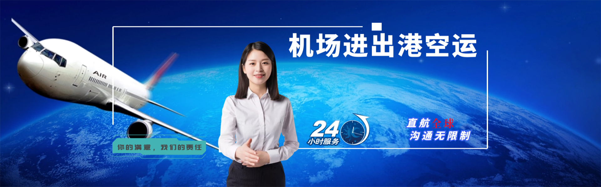 站前到意大利物流公司-站前至意大利物流专线-站前空运到意大利-优时通物流有限公司
